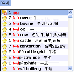 PinYin.png